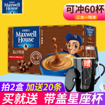 Send a cup of Maxwell Coffee Espresso 1 2 instant three-in-one coffee powder 60*13g box 780g