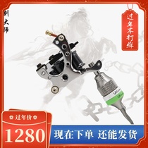 Engraving master tattoo machine large row slow frequency fog machine cutting machine stainless steel tattoo machine lifetime warranty