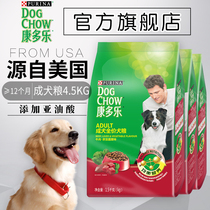 Kangdole dog food Dog food Teddy universal adult dog 4 5kg food Purina dog food 9 catty full price food