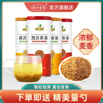 Cup mouth left fragrant yellow tartary buckwheat tea black tartary buckwheat tea Sichuan Xichang Liangshan original buckwheat tea canned a total of 2kg