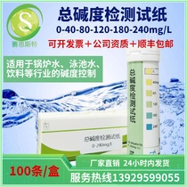 Total alkalinity test strip 0-240ppm Suitable for boiler water pool water tap water and other industries factory direct sales