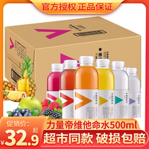 Nongfu Spring Power Emperor Vitamin Water 500ml * 15 bottles full box of citrus blueberry lactic acid bacteria mixed