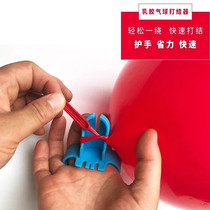 Balloon knotting device Wedding birthday party decoration layout Latex balloon sealing accessories Props balloon tying tools