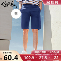 Giordano shorts mens solid color thin summer mens pants stretch cotton low waist casual pants men 01101341