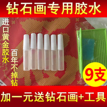 Round diamond diamond painting drill glue Square diamond diamond embroidery cross stitch off the drill does not paste the drill point drill artifact kit