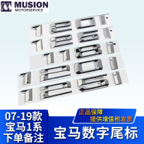 Suitable for BMW 118i modified word mark 120i car mark 125i word mark 128i tail mark 130i rear mark 135i