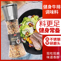 Sea Salt Black pepper steak Western food seasoning grinding bottle fitness Low heat boiled chicken breast dressing 108g