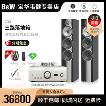 BW Baohua Weijian HiFi floor speaker 703 Audiophile-grade home theater main speaker High-fidelity passive audio pair can be used with Tianlong PMA2500 amplifier set