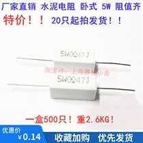 Ceramic cement resistance 5W 0 47 Ohm 0 47R 5W 0R47J horizontal accuracy 5% 20 only start