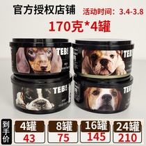 Canadas Tonnbay TEB Dog cans 170g * 4 cans functional staple canned meats to tear down the gut