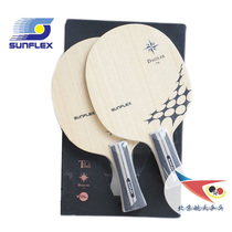Beijing Spaceflight Ping Pong SUNFLEX SUNSHINE DAZZLER TN DIAMOND TITANIUM MESH TABLE TENNIS BOTTOM PLATE TABLE TENNIS RACKET