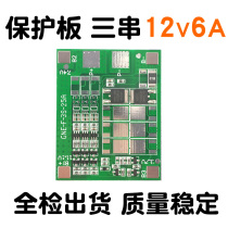 18650 lithium battery pack overcharge overdischarge overcurrent short circuit charging protection board Module 3 three string 11 1v 12V6A