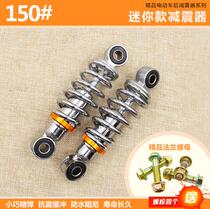 Simple electric vehicle shock absorber modified spring anti-sand four-wheeler fully enclosed front and rear shock-absorbing hydraulic accessories