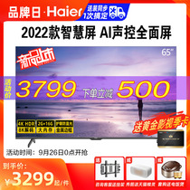 Haier official LU65C7 65 inch 4K HD smart full screen smart LCD TV home color