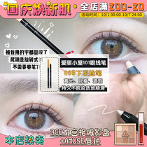 Korea Etude Alice Hut 101 Eilt Pen White Flesh 08 Eyelid Face Down to Ghost Pen Concealer