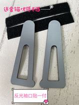 Outdoor mountaineering and hiking charging sleeve mouth stickers night reflective safety warning magic stick pull loop windproof tightening chapter