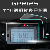 Applicable aprilia Apulia GPR125 instrument film code table protective film modified TPU transparent film HD