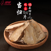 Minxian angelica 250g g non-wild premium insufficient qi and blood women conditioning herbs soup Angelica head tablets