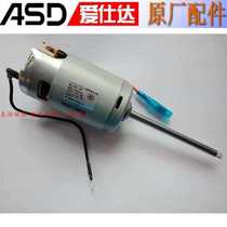 Aishida Soymilk Machine Motor AS-D1266 AS-D1266P AS-D1267 D1269 DC Motor
