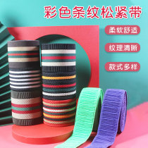 Color stripe elastic band width high elastic band with soft and flat rubber band pants waist bag tightness clothing accessories