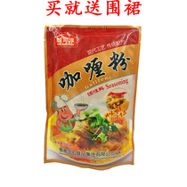 Curry powder curry powder 500g original curry beef curry fried rice