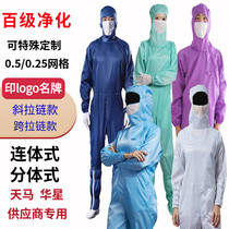 Customized 100-level dust-free clothing one-piece grid protection full body BOE Huaxing Tianma purification clothing side zipper split