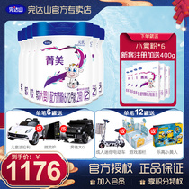Wandashan milk powder Jingmei Century Beibei 2-stage large infant formula 800g*6 cans official flagship store