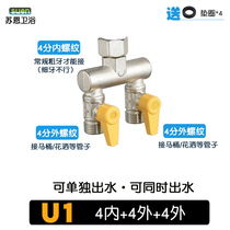 U-type independent switch one-point two-shunt washing machine faucet one-in-two-out water diversion switch three-way Copper