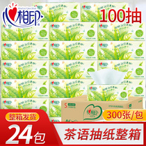 Heart printing tea language paper classic tea paper towel household Full box embossed batch hand napkin toilet paper