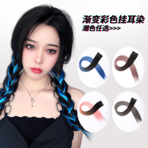 Ear-hanging hair dye wig Female long hair one-piece seamless color highlight patch Short hair extension gradient wig piece