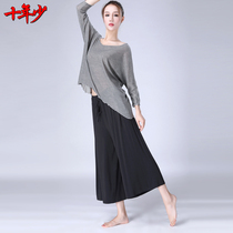 Decade less Summer Relaxed Dance Practice Suit Modern Dance Contemporary Dance Blouse Pants Broadlegged Pants Woman slim