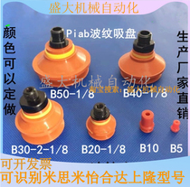 Vacuum suction cup B-2VB external thread G1 4 Joint built-in strainer B30MF New Pie abo corrugated