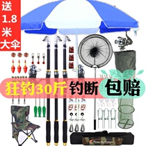 Sea rod set combination full set of super hard beginner fishing gear New fishing rod long throw rod special clearance sea rod