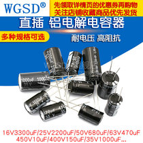 In-line aluminum electrolytic capacitor 16V 25V 35V 50V 100uf 1000uf 4700UF 3300UF