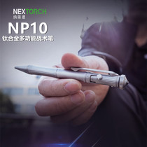 NEXTRACH Naryde NP10 Ti titanium alloy multifunctional tactical pen portable fingertip top defense pen