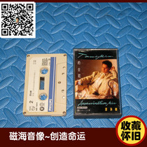 Alan Tam taxi driver and Hong Kong version of the tape cassette collection nostalgia