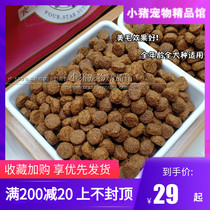 Full 5 pounds-Formo salmon and vegetables grain-free gold size dog food 500g Try Teddy Golden retriever