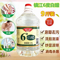 White vinegar face special whitening skin care beauty face wash vinegar clean 6 degrees white vinegar 9kg household pedicure descaling soak feet