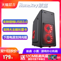 Hangjia small black case computer case desktop main case support back line USB3 0