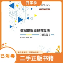 Data Mining Principles and Algorithms 3rd Edition 3rd Edition Mao Guojun Duan Lijuan Tsinghua University