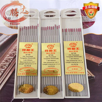 Hongderburg Argon Arc Welding Tungsten Pin 1 6 Red Head Gold Head Welding Pin Tungsten Rod Electrode Accessories Tungsten Rod Electrode Accessories