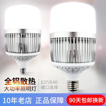 Led bulb super bright high power bulb screw port e27e40 spiral energy-saving household workshop factory lighting source