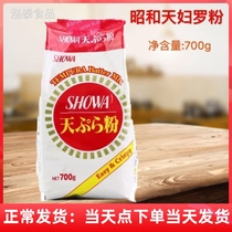 Japan originally imported Zhaoheh Tianjin Luo powder frying powder with jade burning wrapped powder 700g