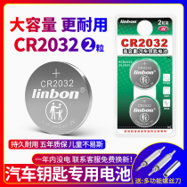 Vikexin CR2032 button battery 3V lithium battery Xiaomi remote control computer motherboard electronic scale Volkswagen BMW Mercedes-Benz Audi Hyundai Buick Haval Toyota car key special battery