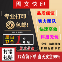 Print information copy color a4 black and white color printing graphic fast printing A3 printed books bound into a book online printing