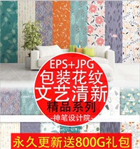 Japanese literature and art small fresh forest female pattern product packaging pattern background square continuous vector design material