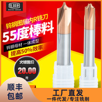 Sharp tungsten steel inner r milling cutter CNC machining center integral alloy inverted outer angle R2 1 5 1 0 1 75