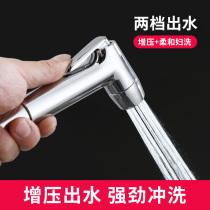 Toilet toilet spray gun private cleaning flush ass female supercharged woman wash up partner high pressure household nozzle