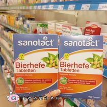 (Spot) German Original Sanotact Beer Yeast Slices Hair Fingernail Weight 400 tablets Biolabor