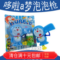 Childrens bubble blower replenishment liquid does not leak water baby automatic electric bubble blowing machine gun magic wand tremble toy